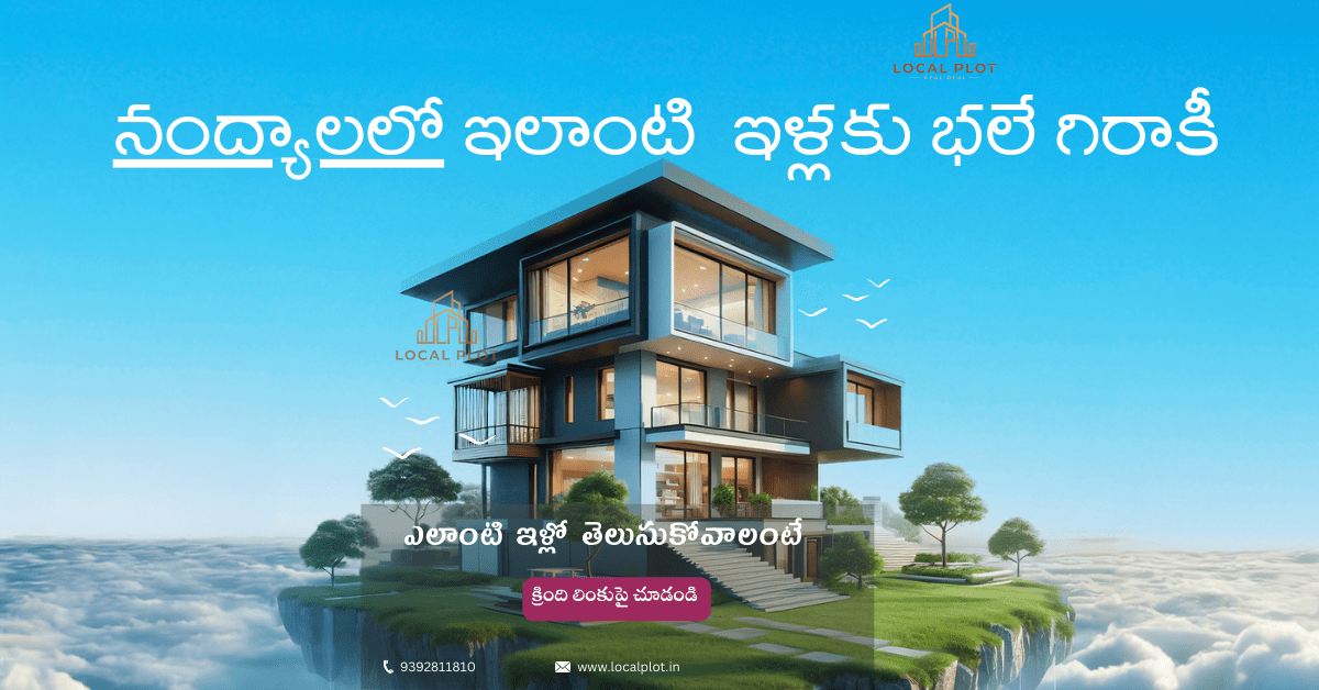 Buy Houses in Nandyal